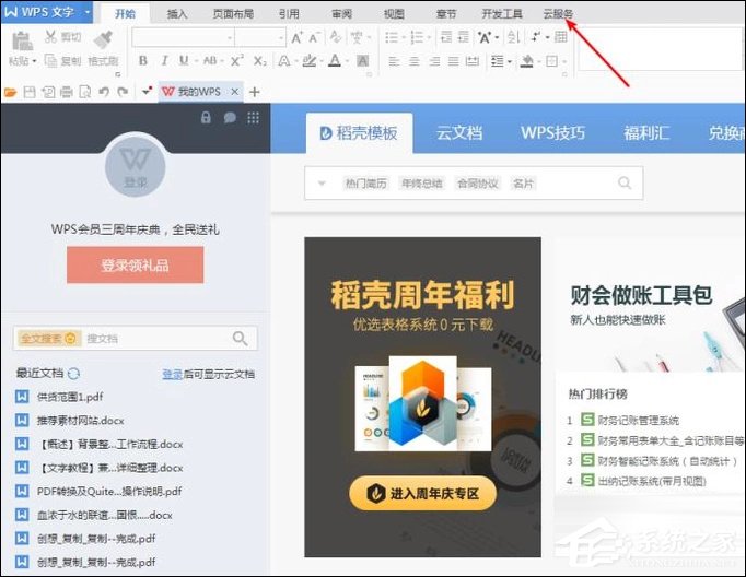 干货集,干货excel的15个技巧
