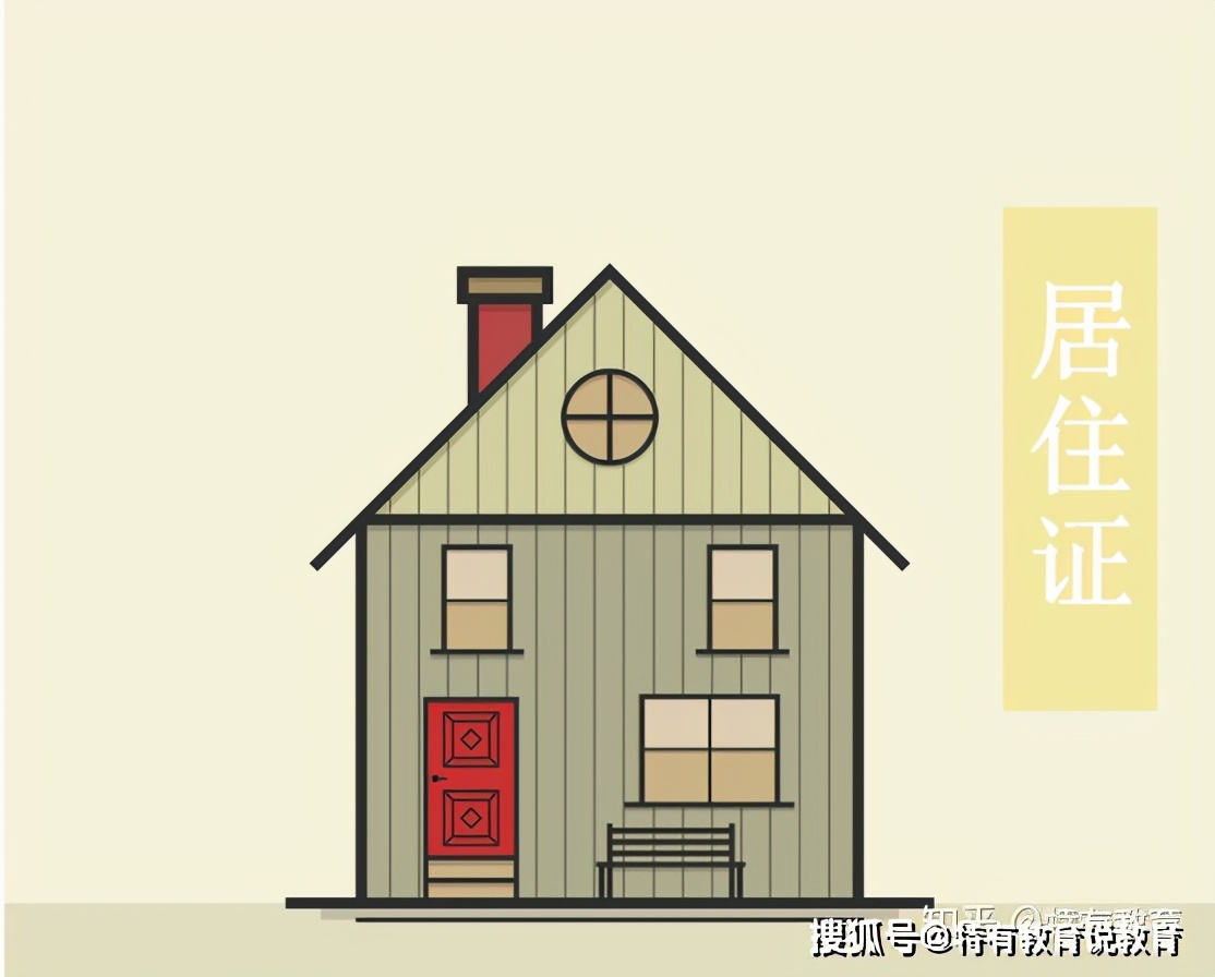 天津积分落户北京居住证如何加分,天津积分落户放宽没房子怎么落户