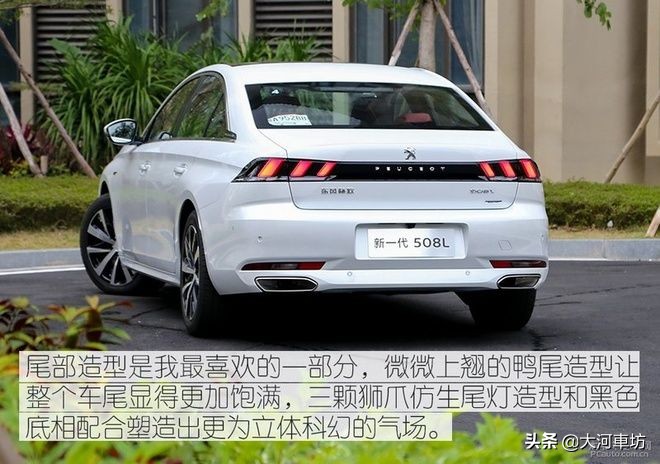 新款标致508L优缺点,标致508l新款和新蒙迪欧
