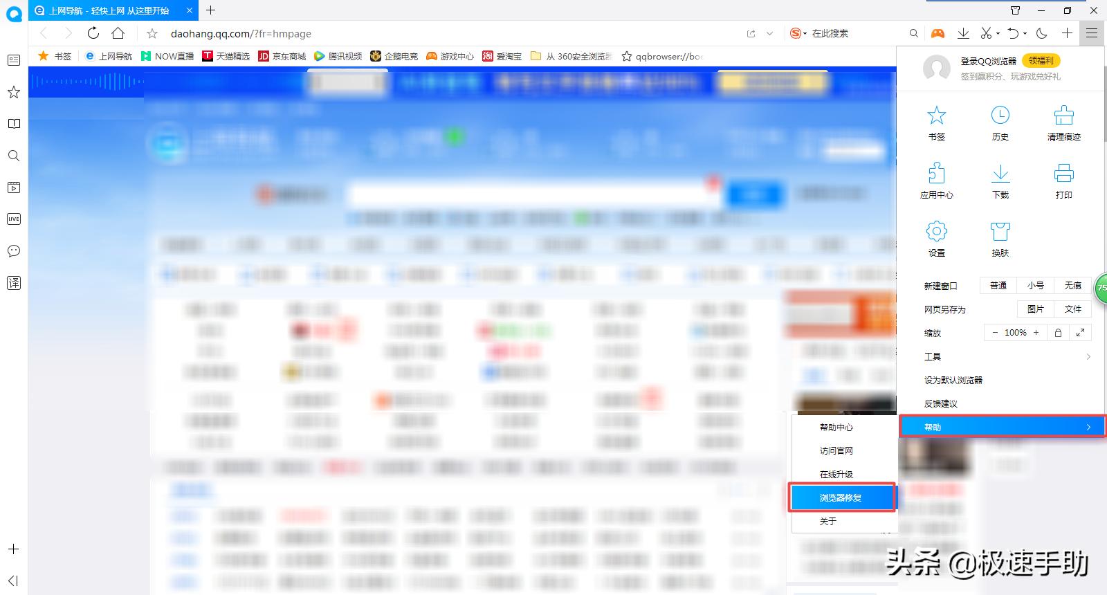 qq浏览器为啥打不开网站,QQ浏览器窗口已达上限怎么解决