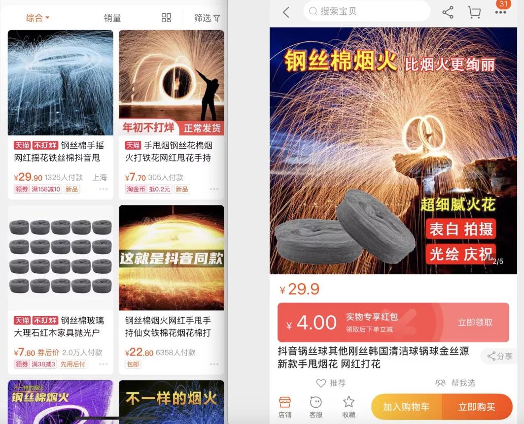 仙女棒烟花过期,网红烟花下架热议