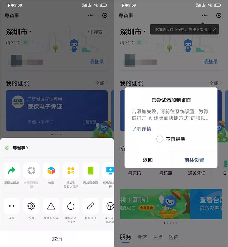 怎么快速打开健康码苹果手机,苹果手机一秒打开健康码教程