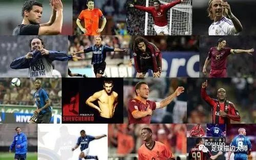 闪耀时足坛群星,群星闪耀时足坛传奇