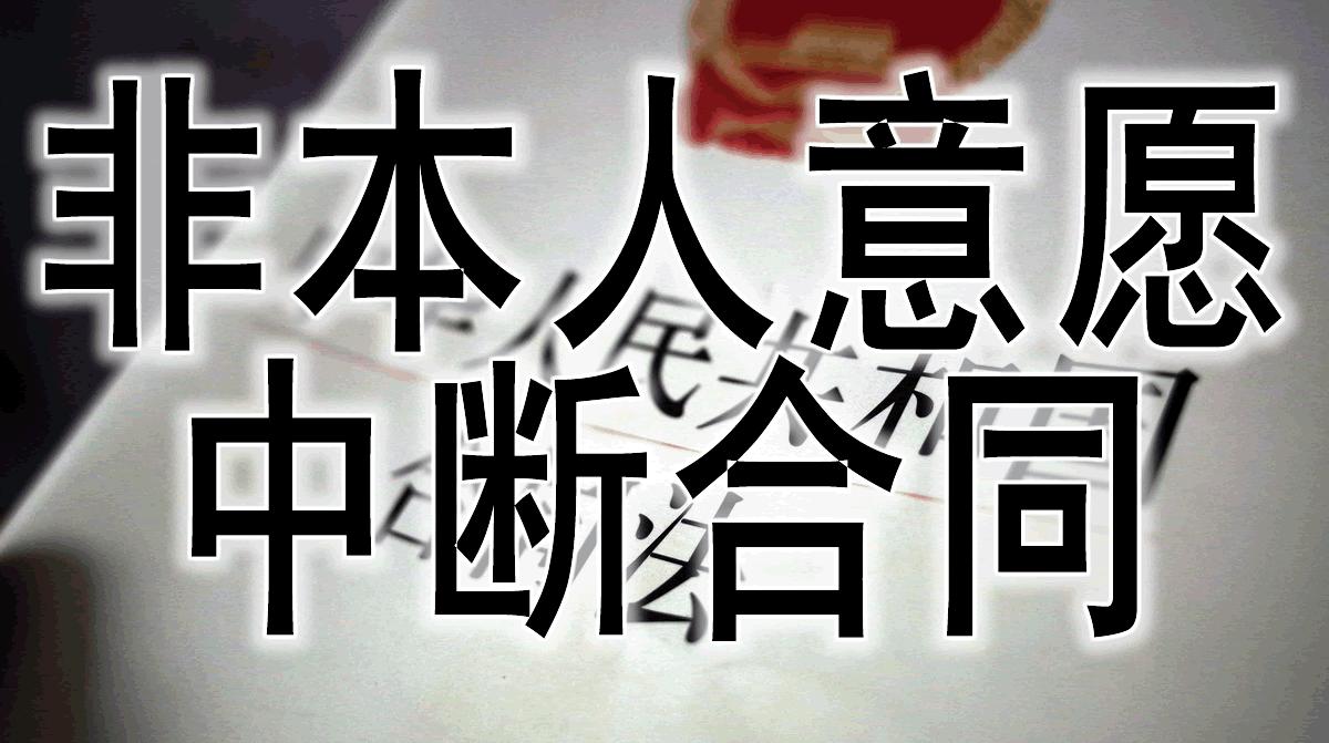 公司正式员工转为劳务派遣合法吗,公司将正式工转为外包工合法吗