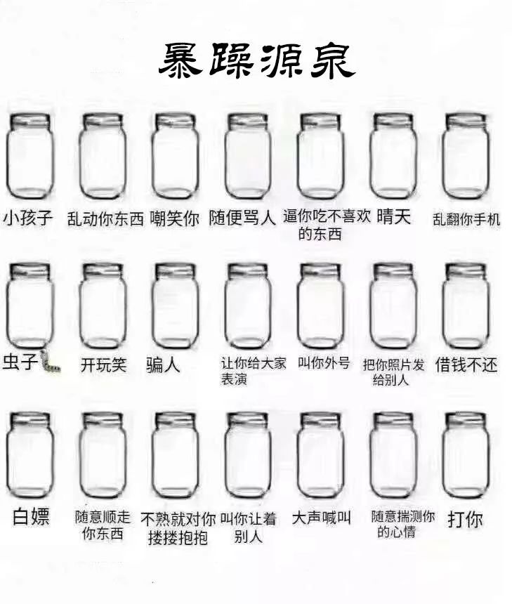 超火的小瓶子涂鸦原图,涂鸦小瓶子颜值原图