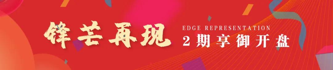 御苑尚品2号楼一单元,御苑尚品进展如何