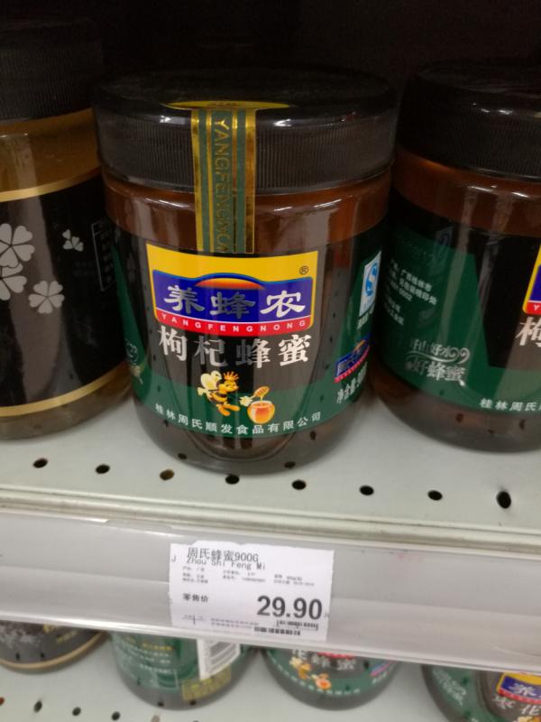 央视曝光了14家掺假蜂蜜 (2020年曝光的假蜂蜜厂有哪些)