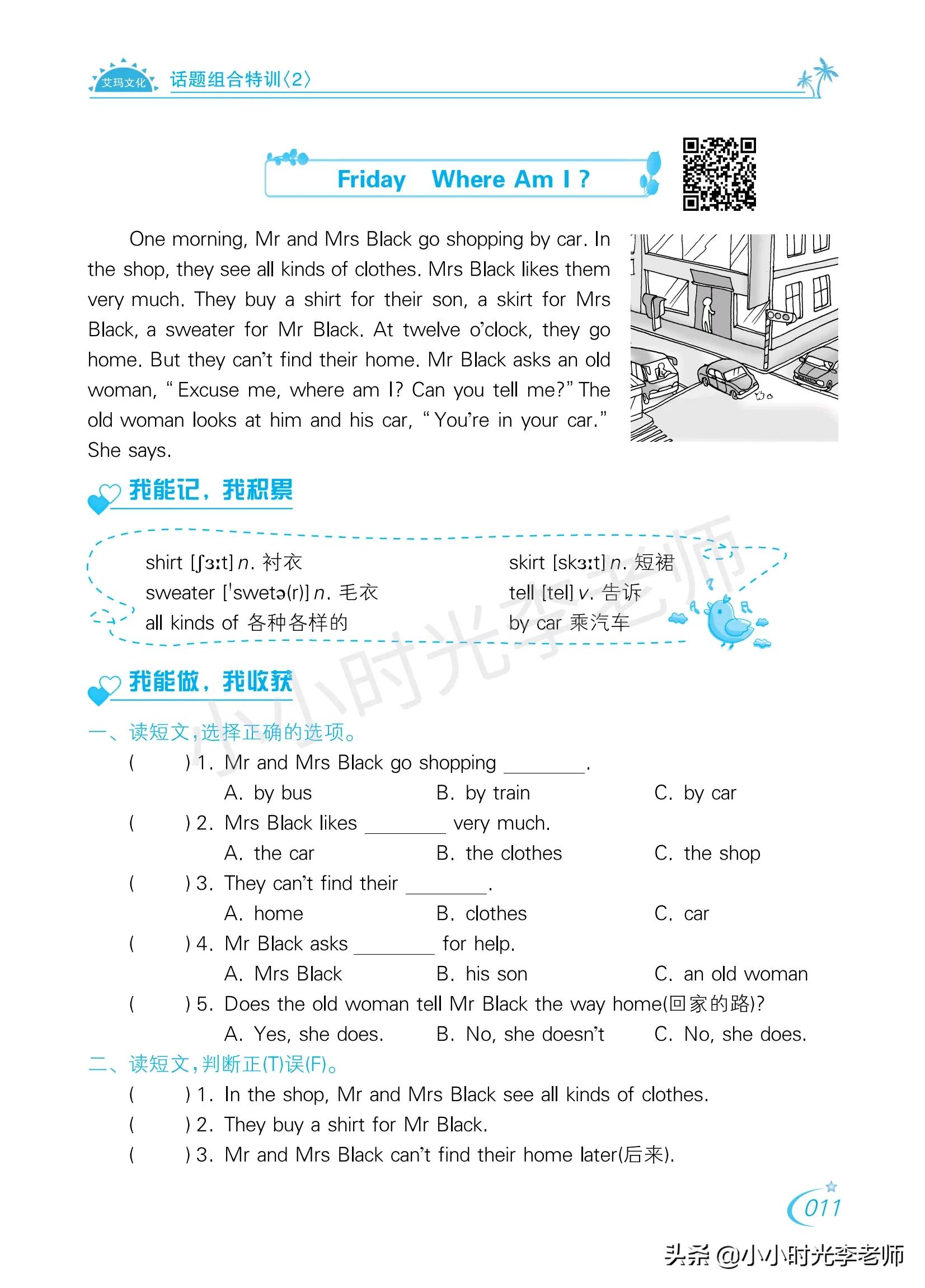冀教版英语四年级阅读理解,英语四年级阅读理解怎么做