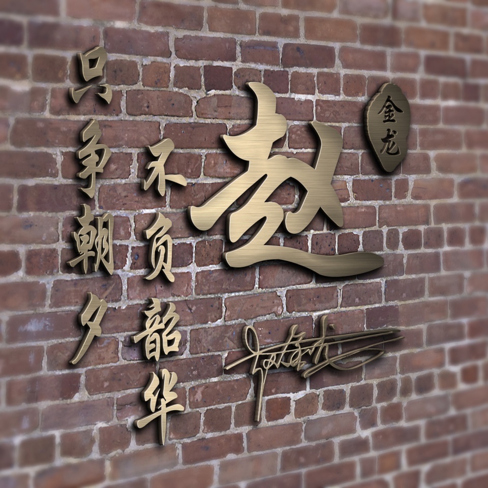 2023年个性微信头像励志图文,2022时来运转的励志微信头像