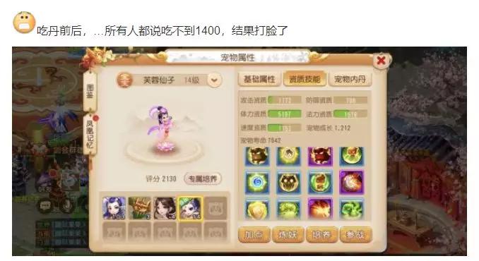 梦幻西游手游合宠高资质,梦幻西游手游高级合宠