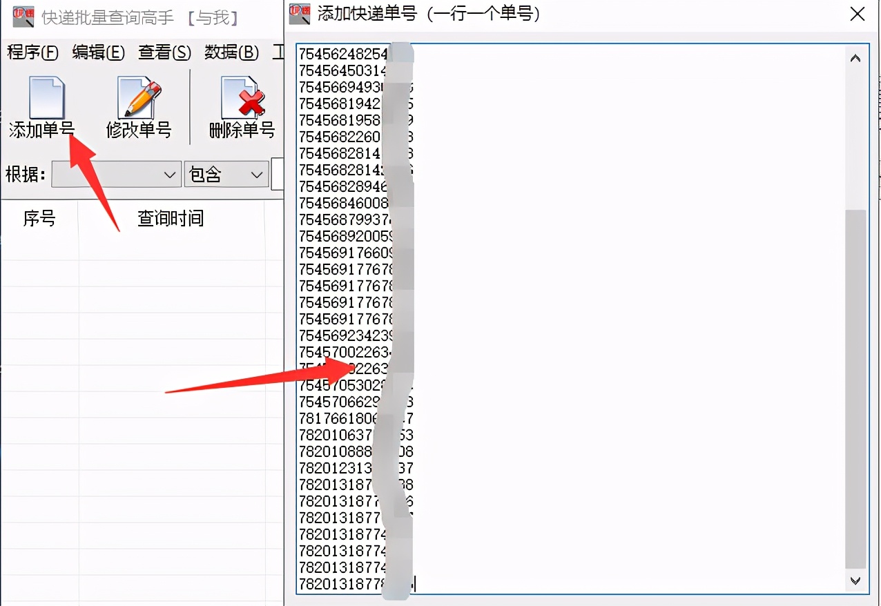 中通快递怎么根据取件码查单号,怎么批量查询中通快递详细信息