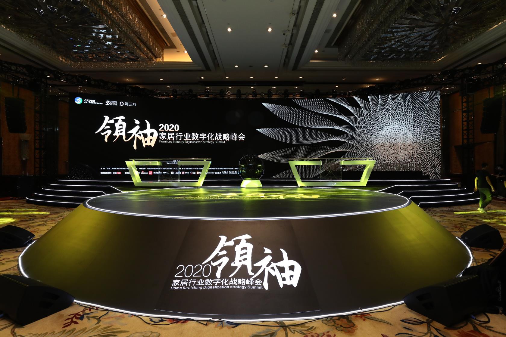 盛景网联副总裁,曹志勇直播