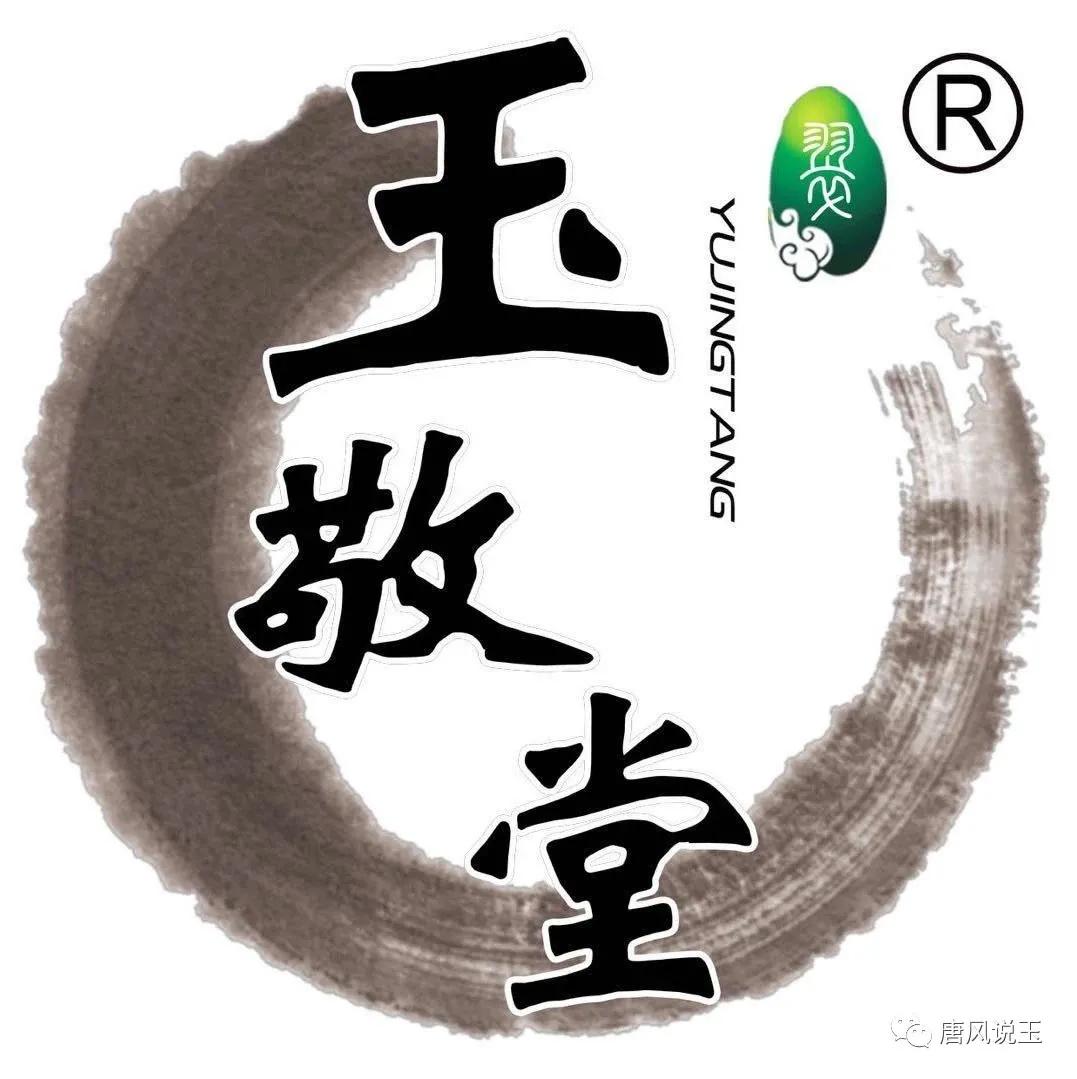 江苏玉敬堂/淮海玉雕联盟旗舰单位