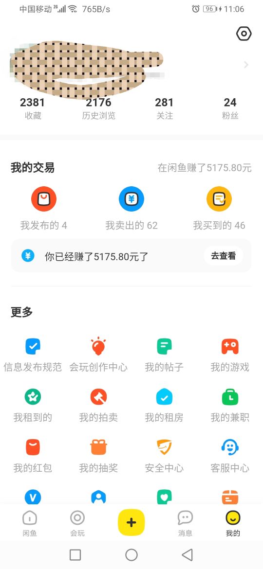 真的晕,我在闲鱼上捡漏买鼠标的经历