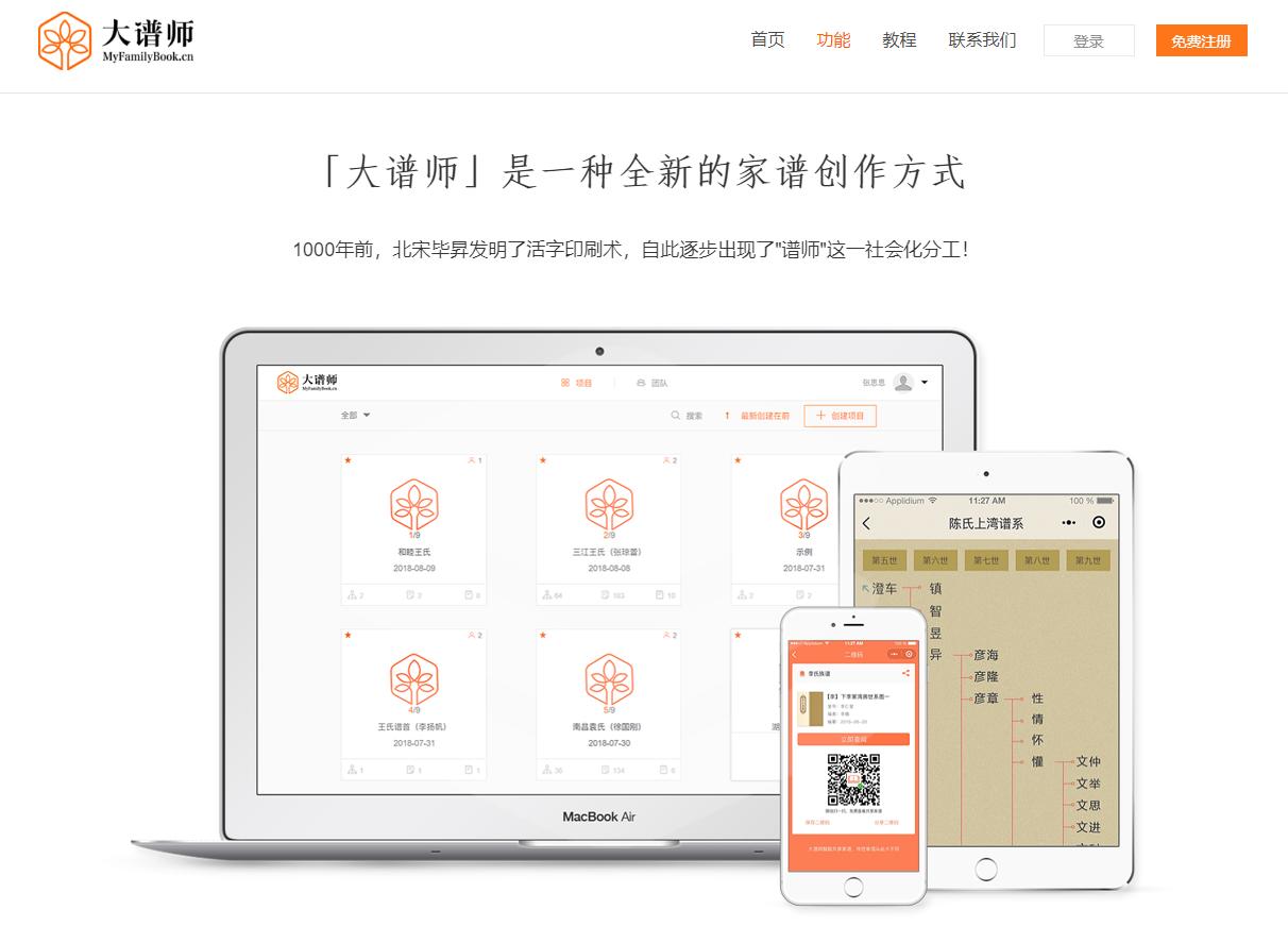 春节一家欢聚之后，是时候制作家谱梳理一下亲缘网络了！