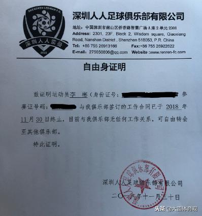 广州恒大队2021赛季离开球员名单,广州恒大足球俱乐部撤了吗