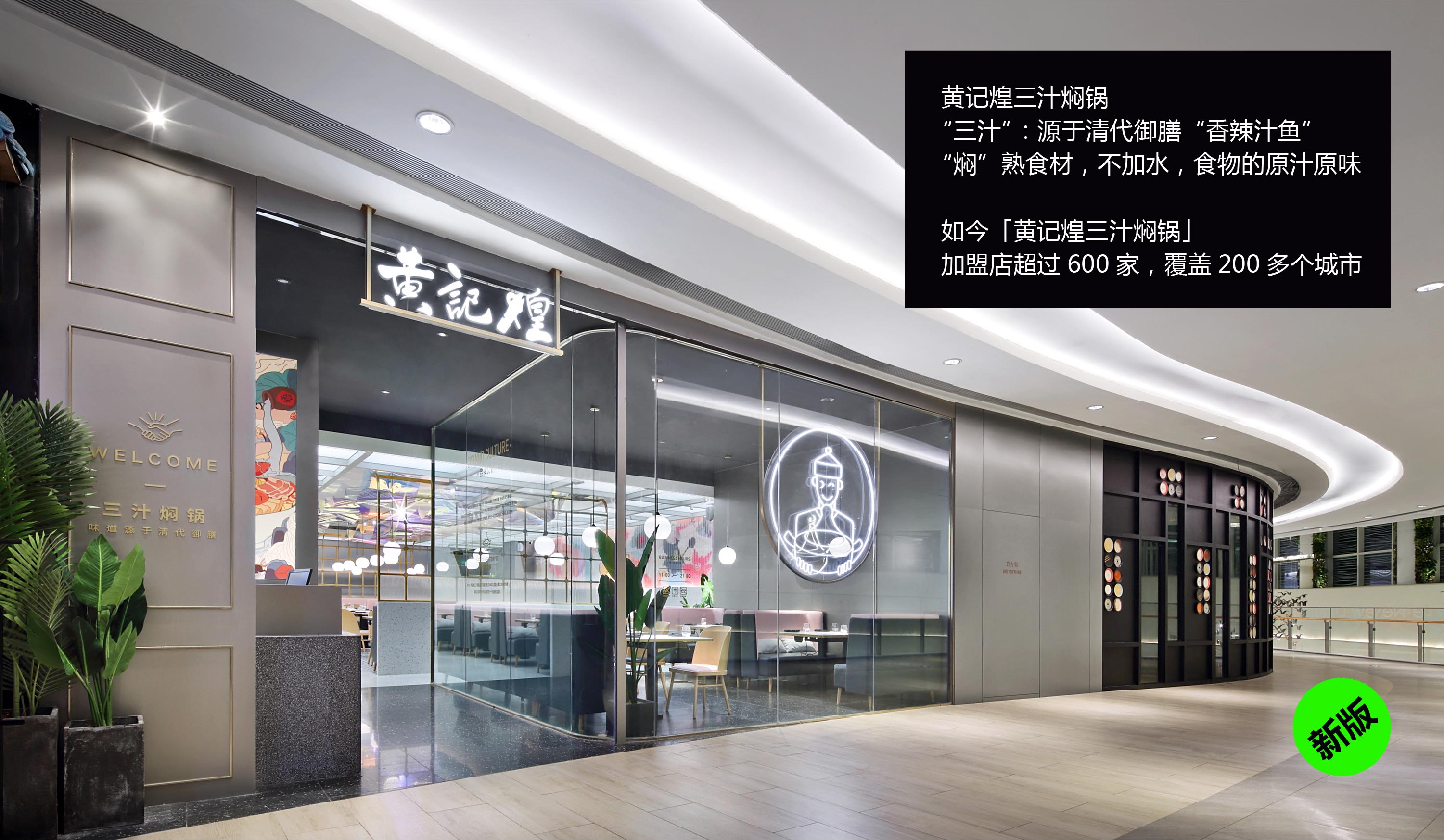 椰客、星美聚、大渔、黄记煌为例，空间设计品牌如何“年轻化”