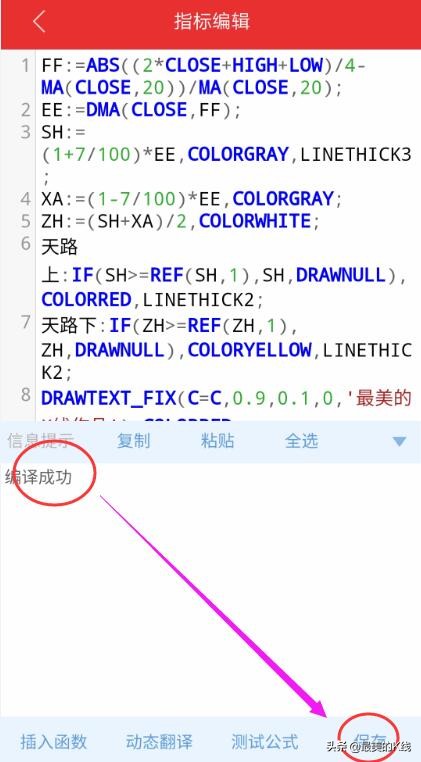 股票手机app操作流程,手机股票指标公式