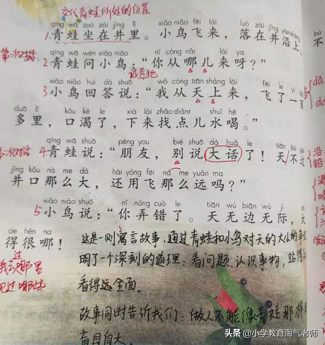 二年级上语文第五单元测试卷答案,二年级语文第五单元8大考点必背