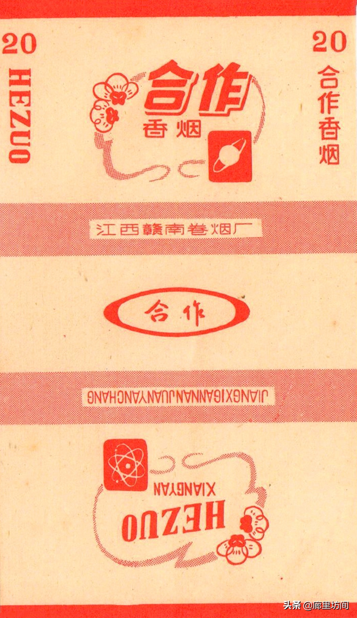 老烟标一省一厂,老烟标视频