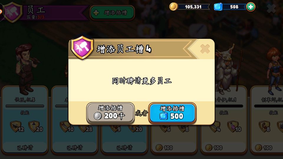 商店英雄游戏,商店英雄华为