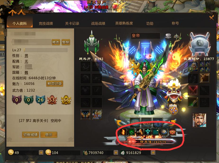 梦三国还能走多久?充值200元就能五章毕业,19元能拿俩冰雪*器武**