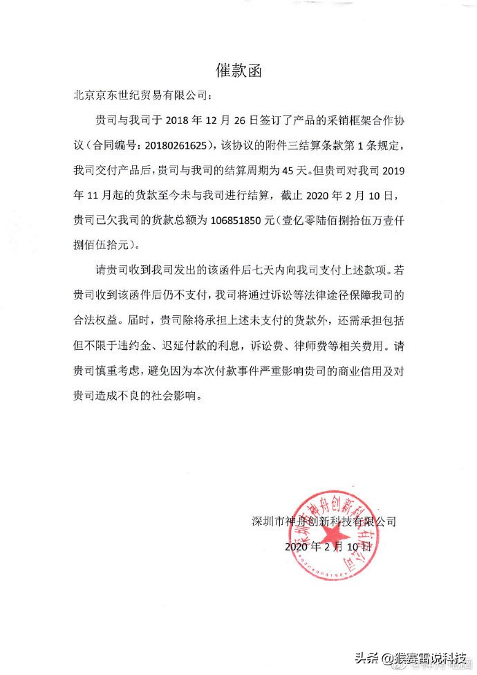 对神舟电脑的评价,神舟电脑和联想集团关系