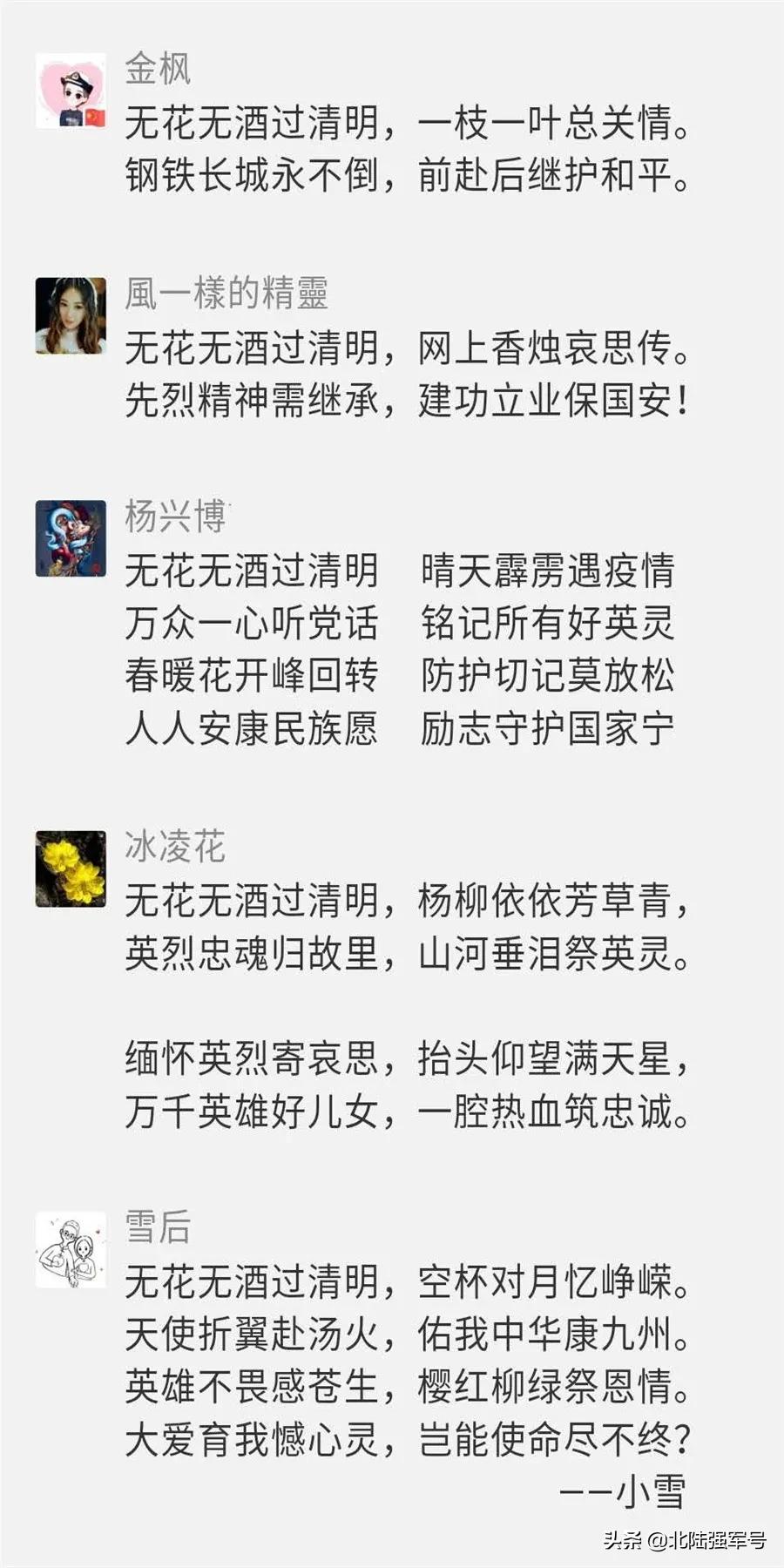 无花无酒过清明的下一句,无花无酒过清明