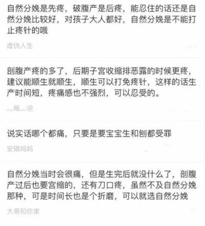 顺产和剖宫产都经历过的感受,剖宫产和顺产哪个疼
