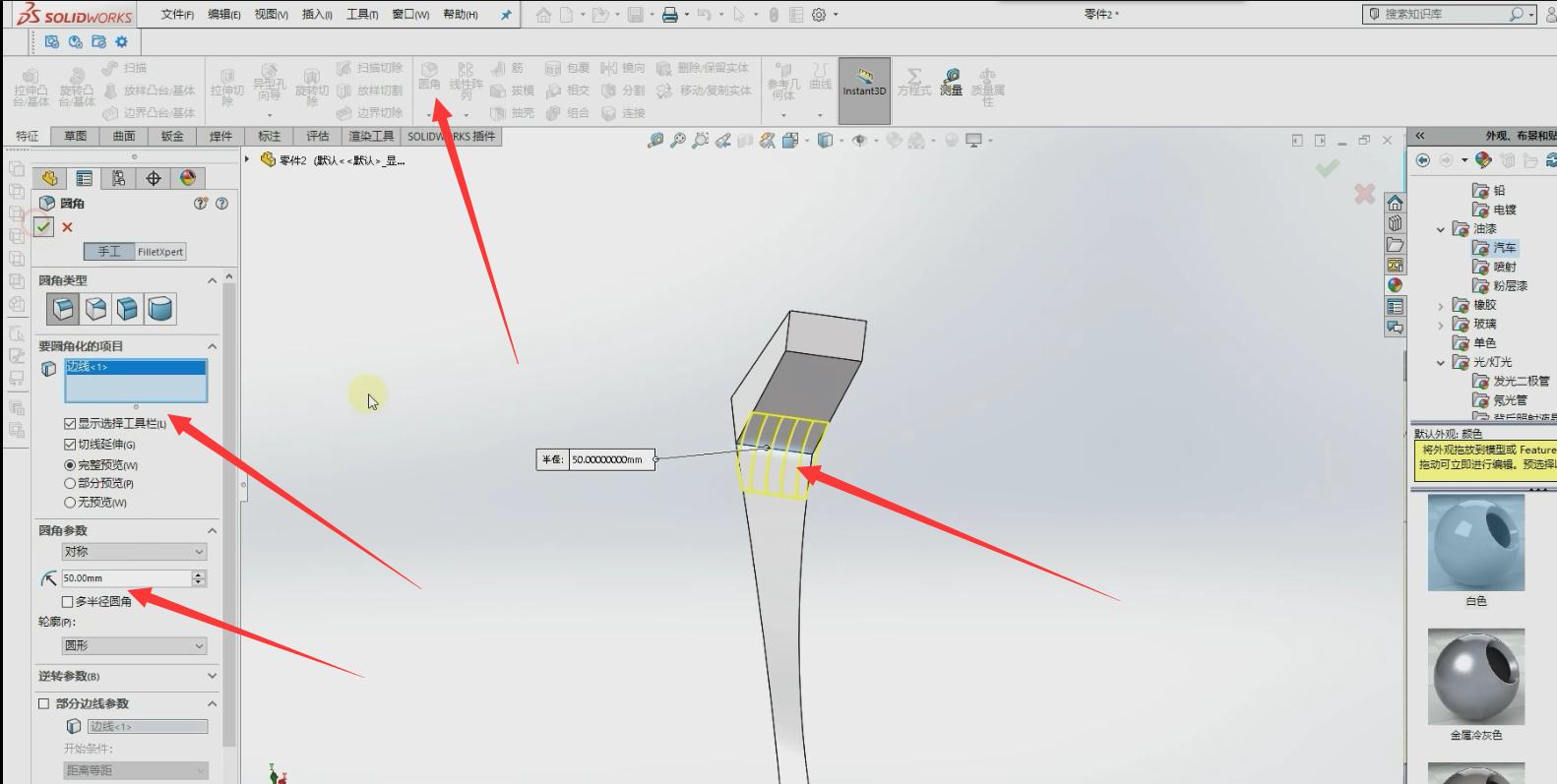 solidworks圆柱怎么做球头,solidworks异形弹簧建模教学