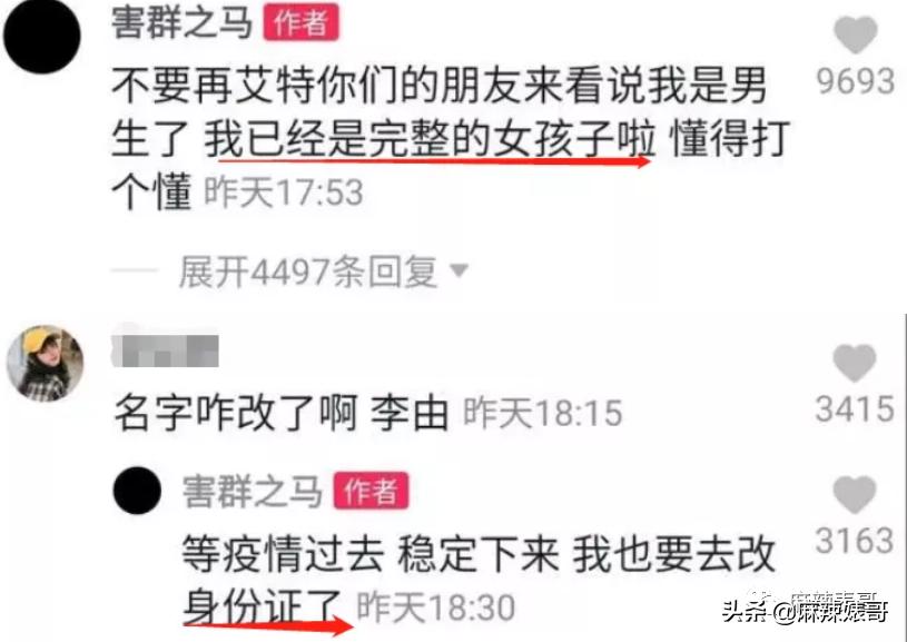 用假名YP，还接连劈腿？任豪的这连环瓜真绝了