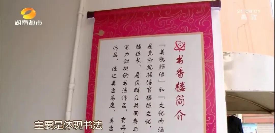 长沙这个小区太好看了!一单元一主题,一楼层一特色!七一六小区“美丽楼道”惊艳登场