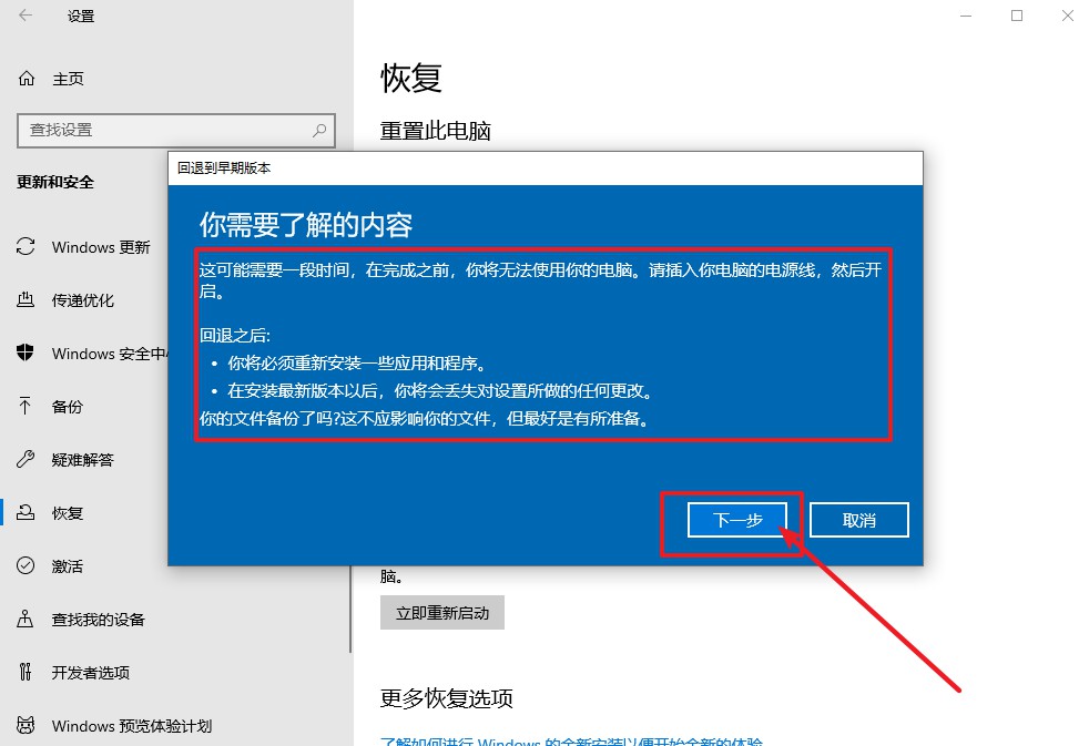 win10系统已在2018年停用要求重装,win10重装系统后无法更新