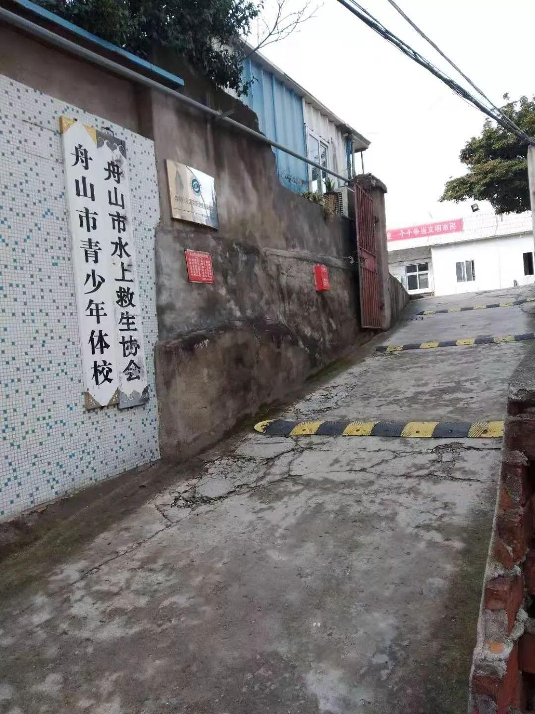 舟山青少年体校在什么地方,舟山青少年体校位置