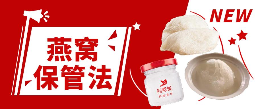 燕窝小知识燕窝到底好在哪里,燕窝小知识大全集