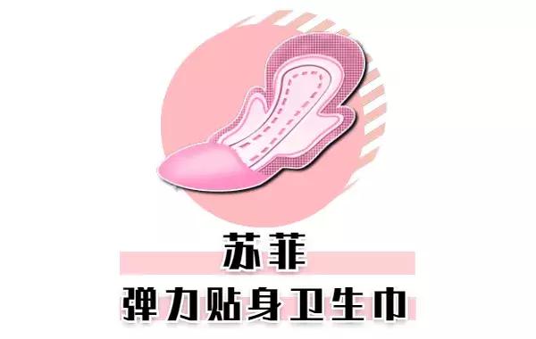 好用的几款姨妈巾 (平价好用又常见的姨妈巾)