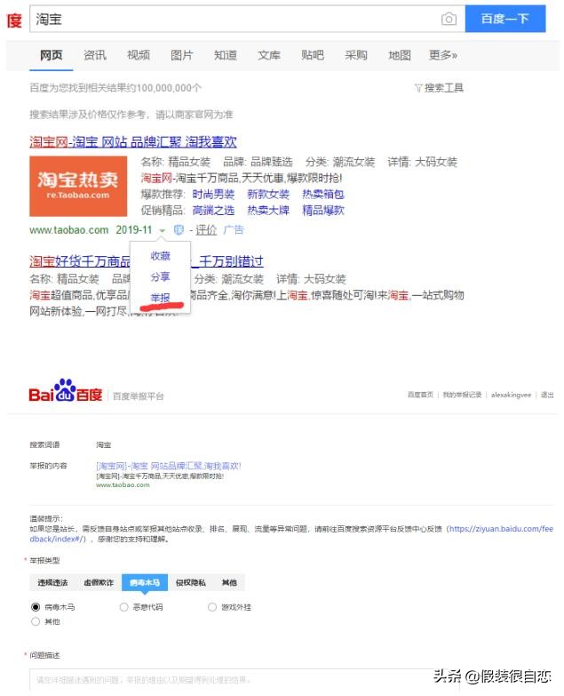 如何解决网站百度快照劫持问题