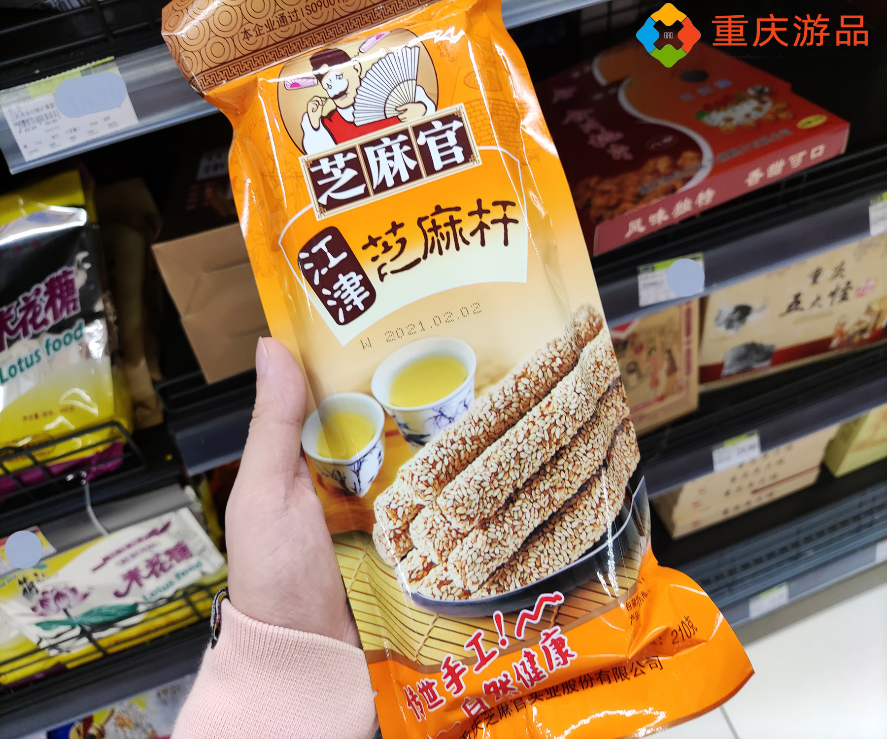 重庆特产八大件,重庆买特产去哪又正宗又便宜