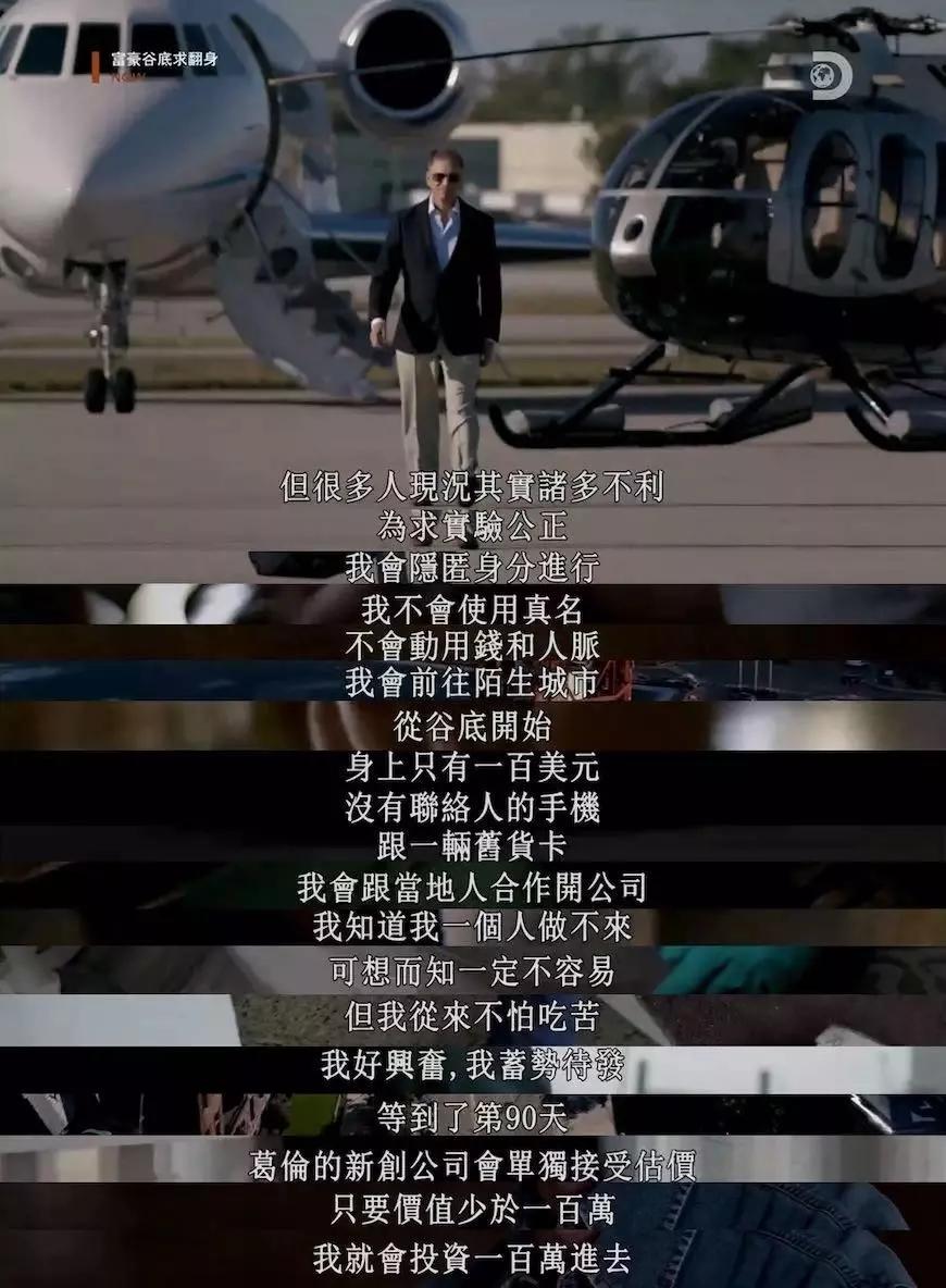 亿万富豪用100块三个月赚到100万,富豪90天100美元变100万美元