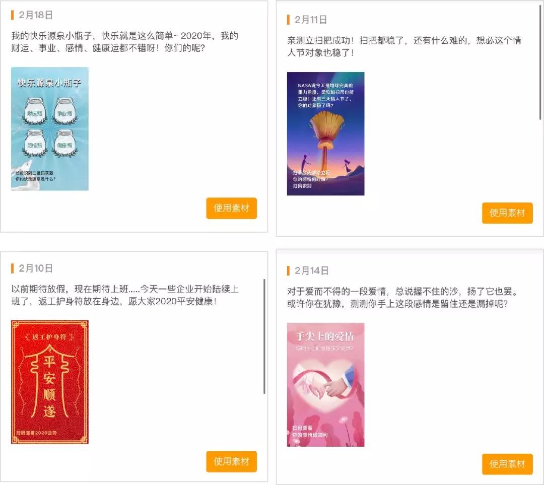 *底卧**“传销式”算命网站，骂医务、骗宝妈，趁疫情狂捞10倍收入！