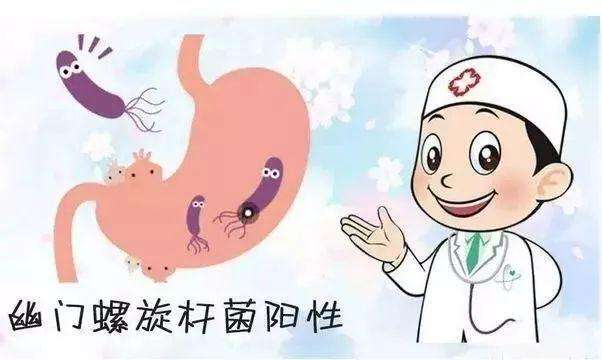 吃饭接吻都能感染这个细菌,怎么治疗和预防?有胃病就要消灭它