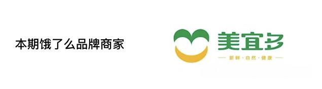 专注社区菜篮子，外卖日销高达460单，揭秘宜美多深入人心的秘密