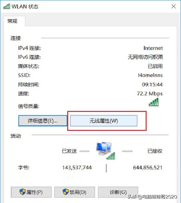 win10上如何查看连接过的wifi密码,win10电脑上如何查看自己wifi密码