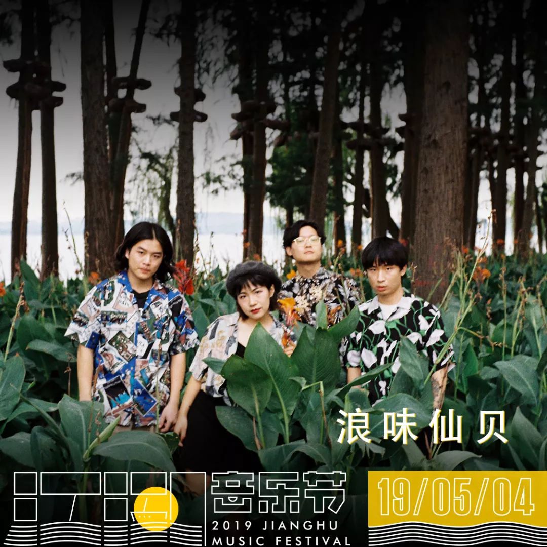 福利|音乐随时随地，大桥也要唱歌：江湖音乐节，来了。