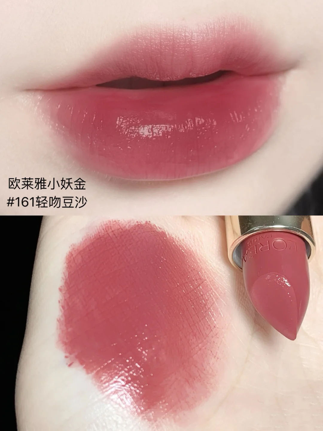 mac和欧莱雅的口红哪个更好,春天必备口红