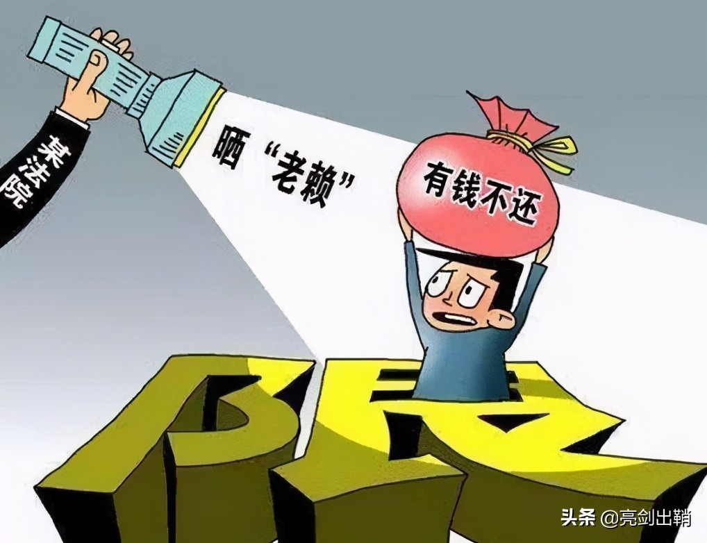 老赖欠钱不还怎么有效解决,老赖欠钱不还的解决方法