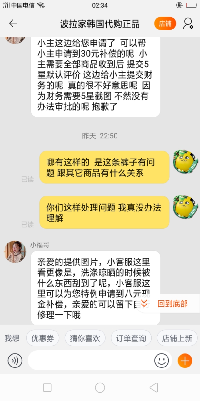 淘宝上的牛仔裤破洞,淘宝买破洞牛仔裤线断了