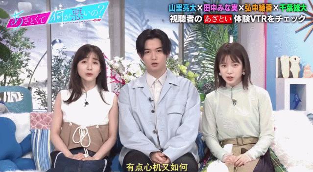 日本综艺心机男,日本心机男综艺