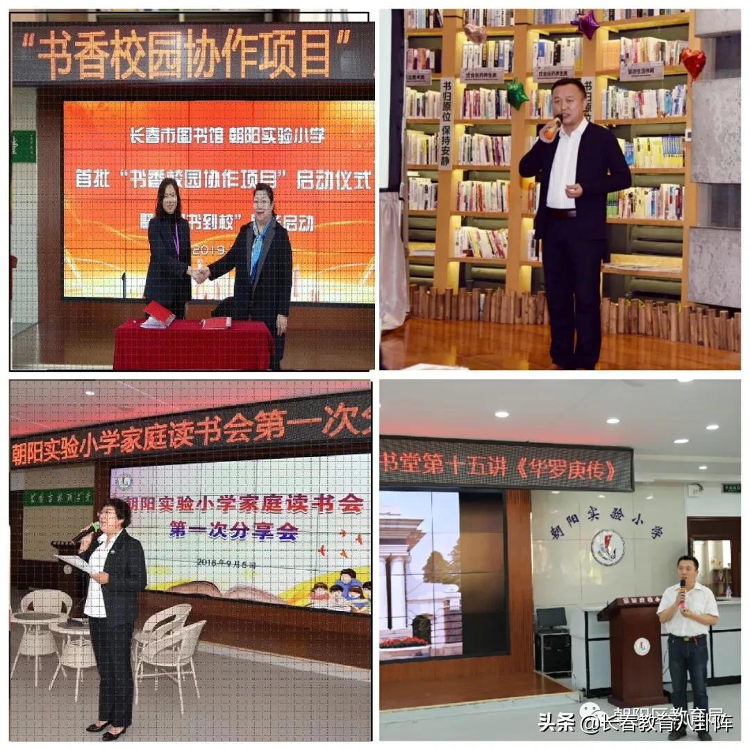 长春市朝阳实验小学简介,长春市朝阳实验小学怎么样