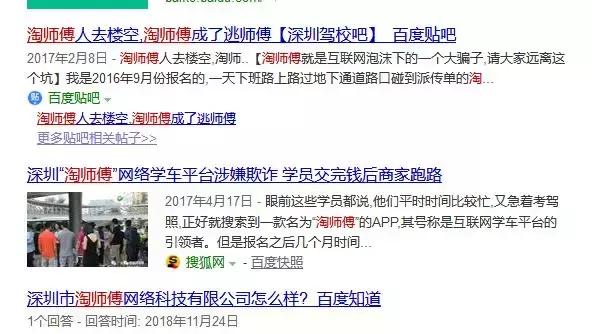 我信你个鬼，xx学车坏得很！